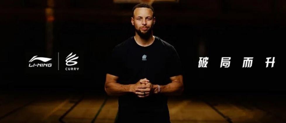 库里签约李宁  合作周期为期十年，李宁授予库里个人品牌（Curry Brand）