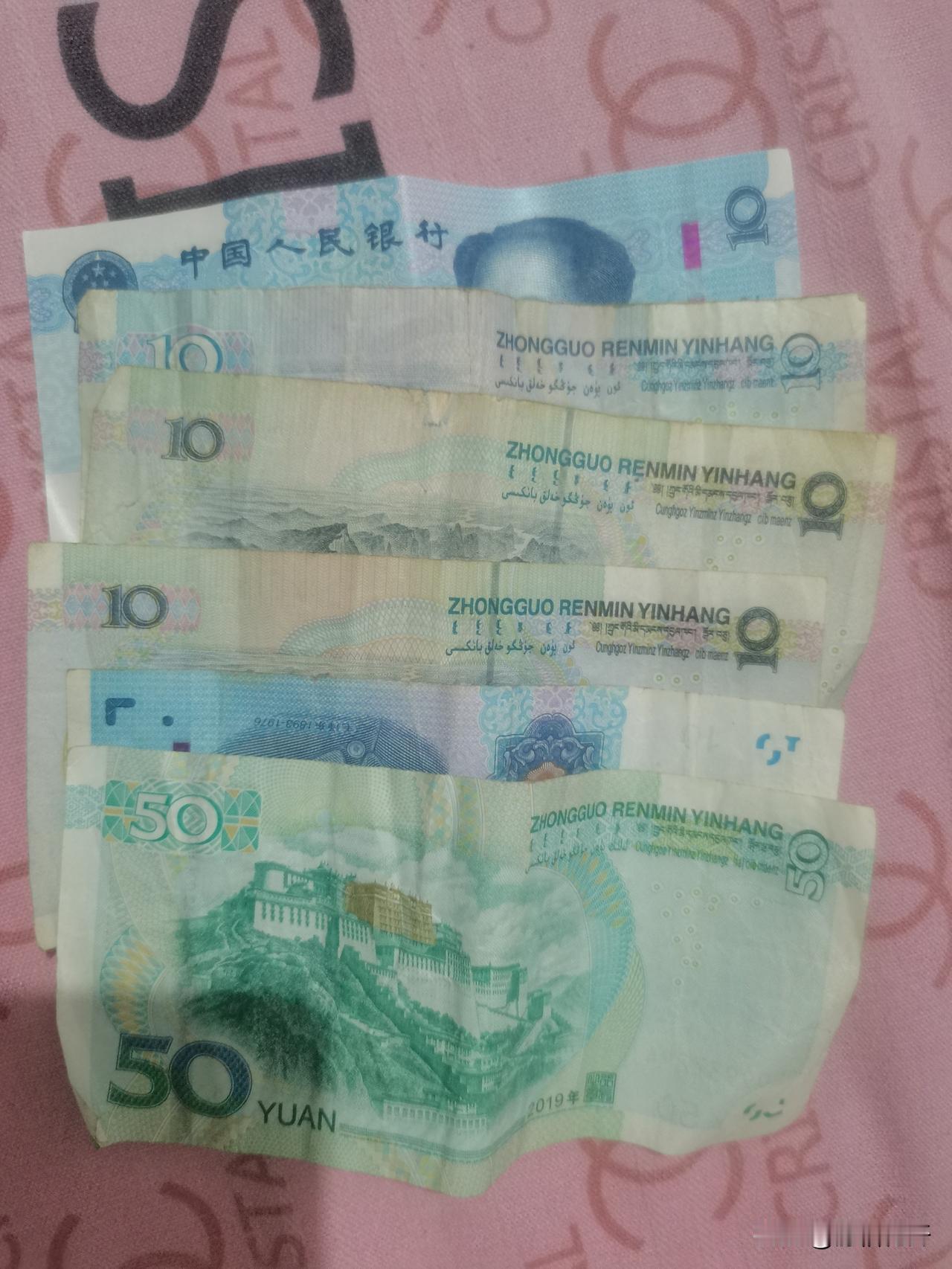 为了存钱，我现在换了现金花
花现金后明显的是不舍得花钱
拿在手里的钱真是
想了又