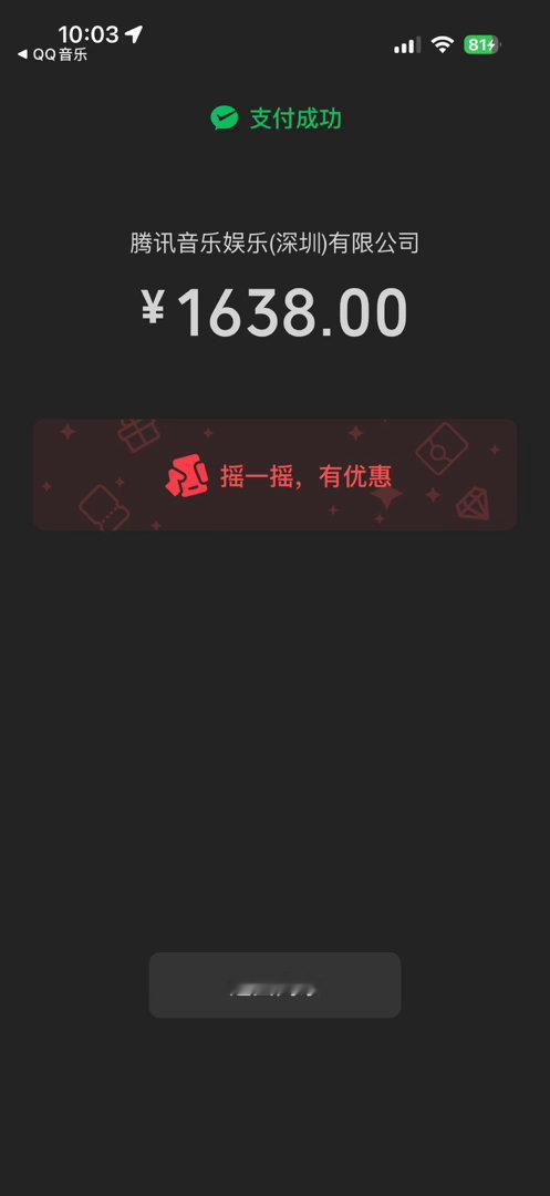 TIMA 8.23 票面1628 谁要？ 