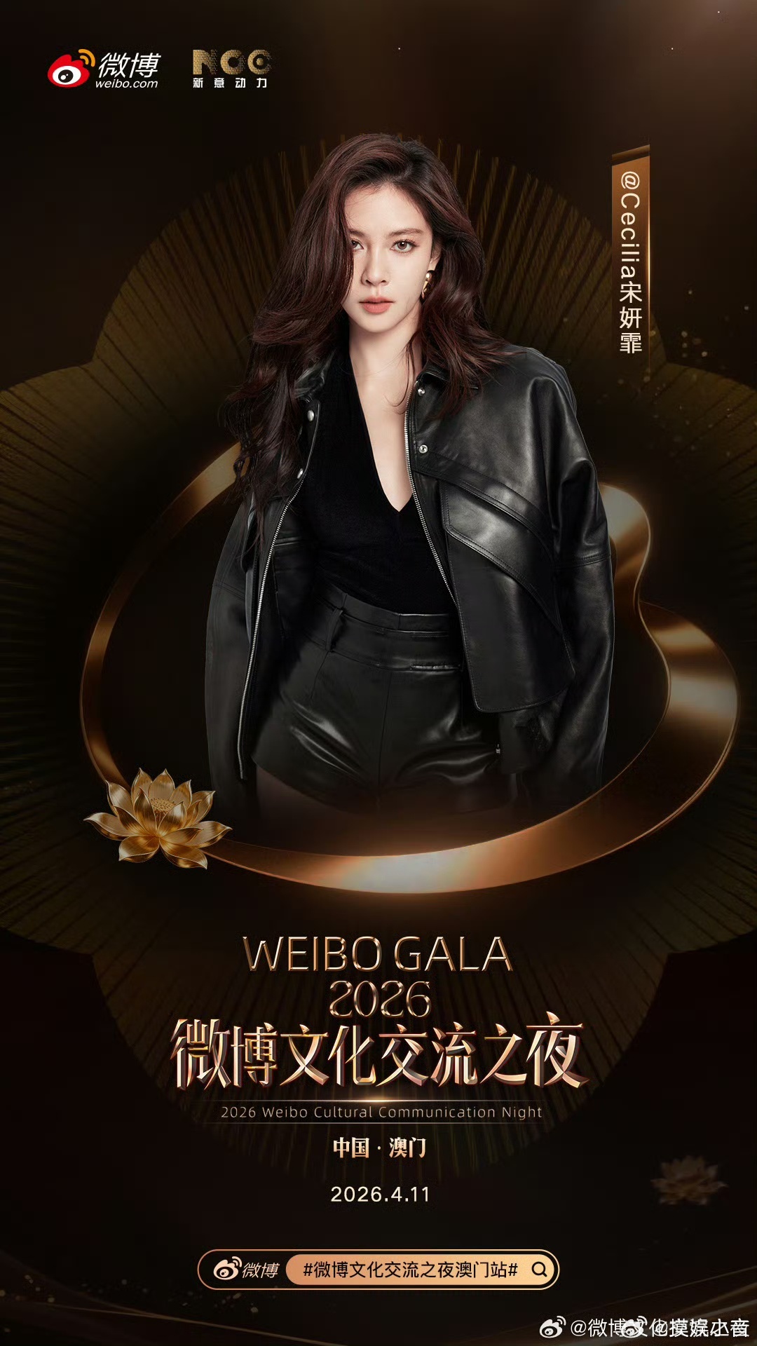 中国澳门的夜晚从来不缺故事，这次微博文化交流之夜要续写新篇章了！阵容官宣只是开始