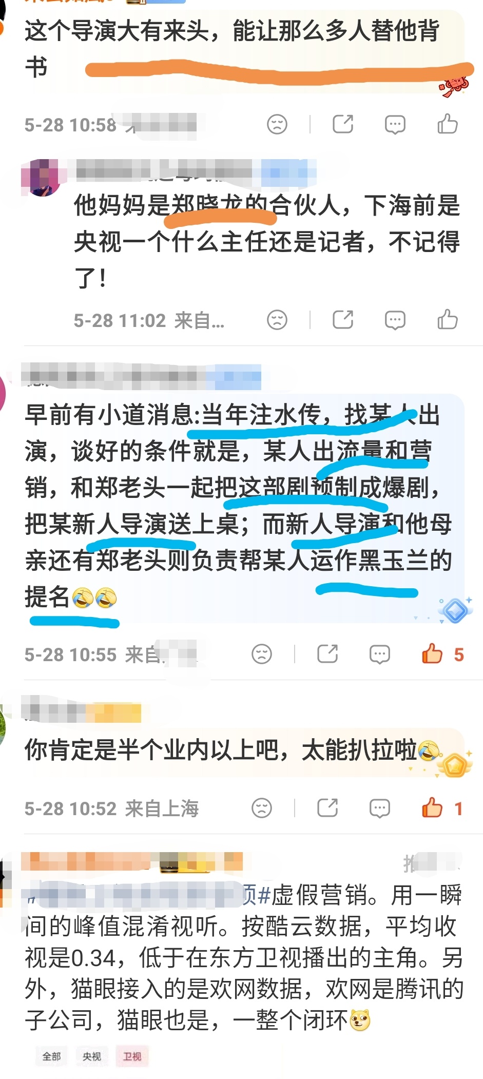 这里不得不提一个吃瓜群众们喜欢看的乐子。。。我也喜欢看白玉兰白玉兰提名高光片段