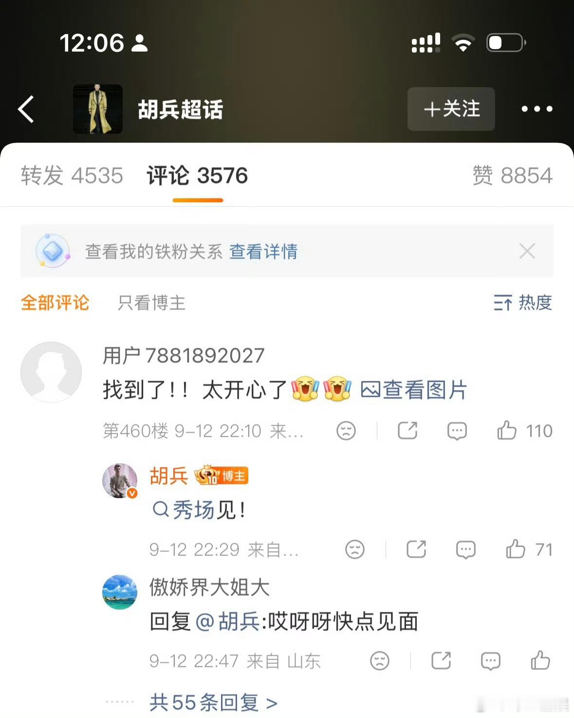 胡兵接住了中国人的浪漫胡兵把英语书藏在了伦敦胡兵响应伦敦英语课本接力，将时装周秀