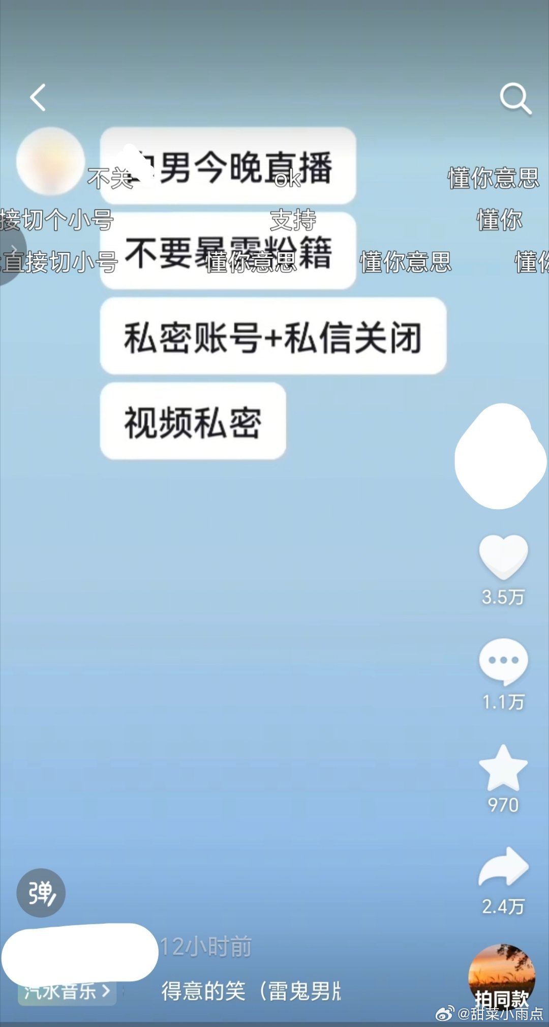 白鹿粉丝 反黑真的好离谱，今天下沉好多这种… 而且互动量都很高，白鹿到底多十恶不