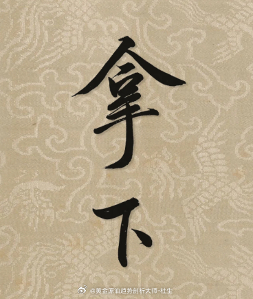 哎呦，又到周五咯，争取完美拿下收官，给大家拿点旅游经费，正好我也好好久没有放松了