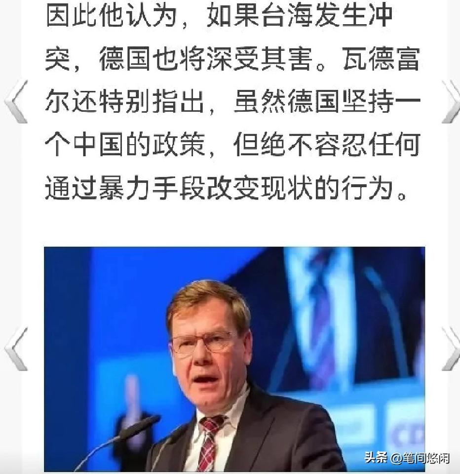 德国外长：我们不接受暴力手段改变（台海）现状！
最近，除了日本在台海问题上的不断