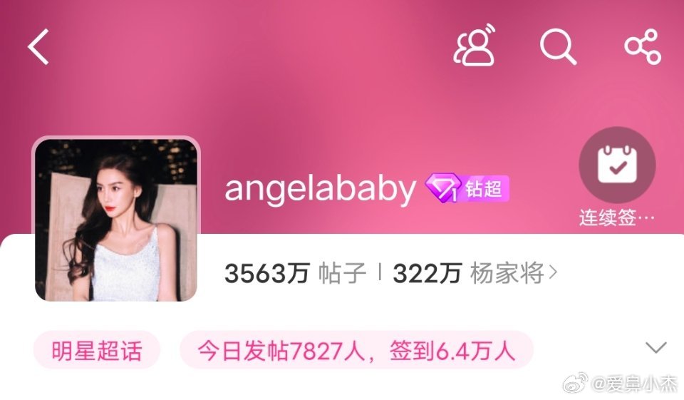 angelababy ｜杨颖 💎🏠更适合将将[耶] ​​​