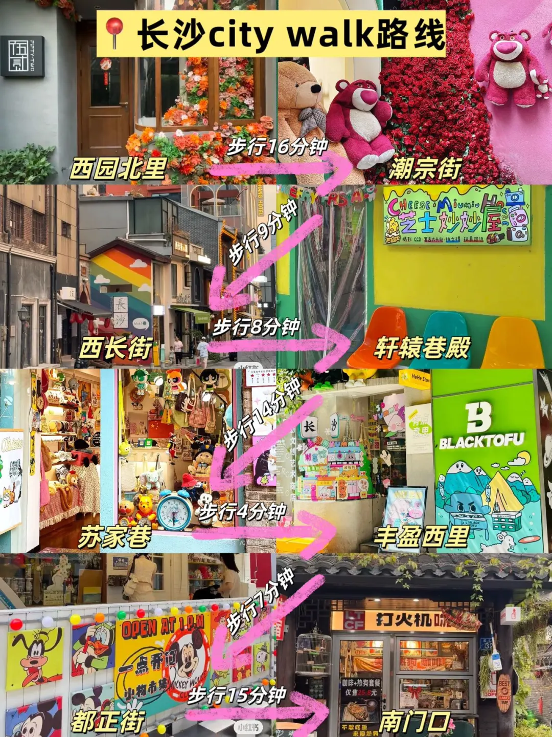 长沙city walk老街 |超好逛的扫街路线‼️