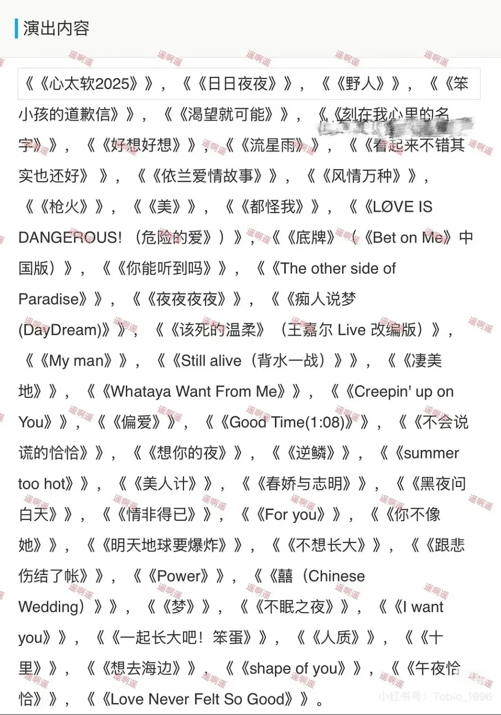 咋没有夏天 