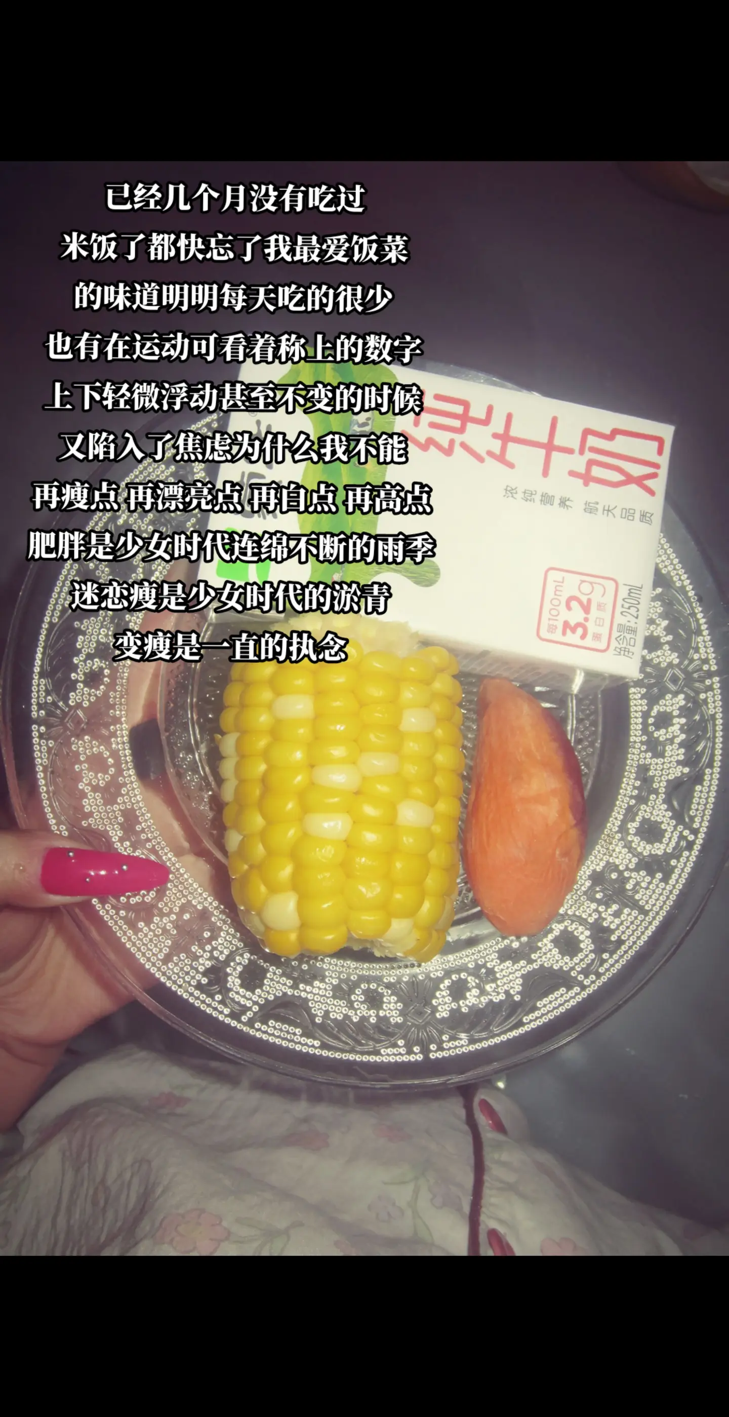 我想吃饱饭 肥胖是少女时代连绵不断的雨季 今天是2025年4月23日。...