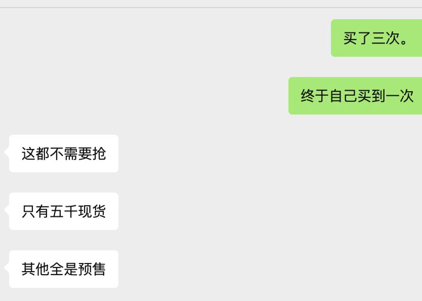 我的手速啊…结果一看还是预售！ 