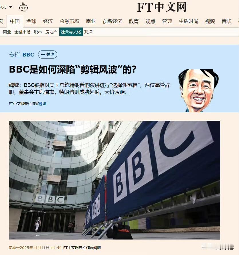 BBC瞎BB川普，川普要索赔10亿美元，环球发了一篇文章说，任何被BBC瞎BB的