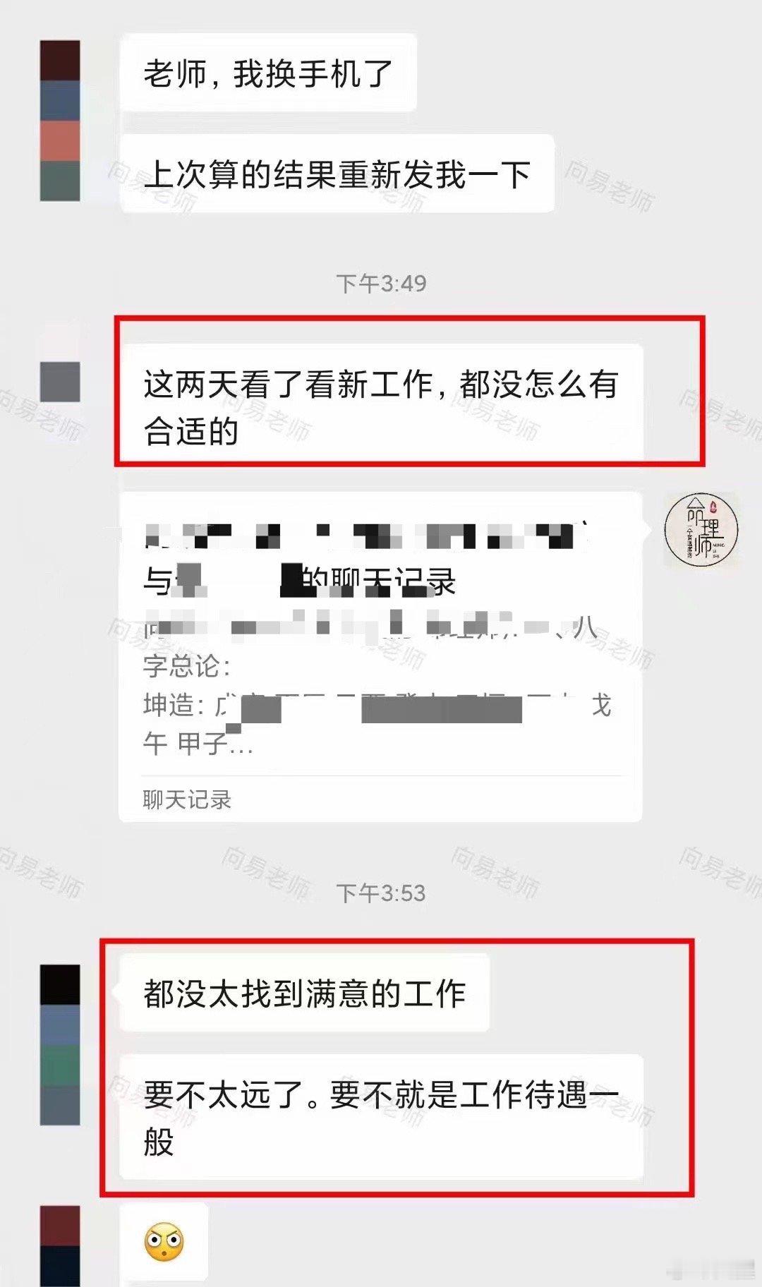 “最‮找近‬工作都不‮满太‬意，要么离‮己自‬太远，要‮工么‬资待遇不行，很焦虑