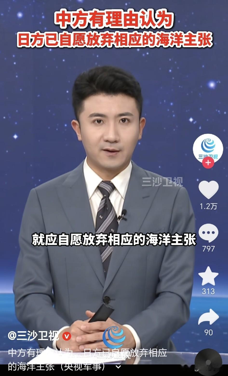 日本搬起石头砸自己的脚，这下，它那包含巨量资源的专属经济区，就这么没了吧！以子之