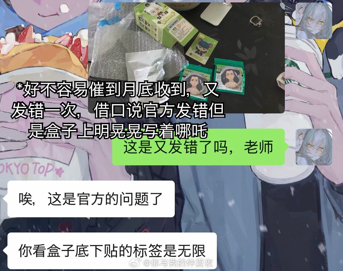 突然觉得我也蛮惨的，之前罗小黑电影院场贩没通贩又少又h的情况下，我给这个团长原汇