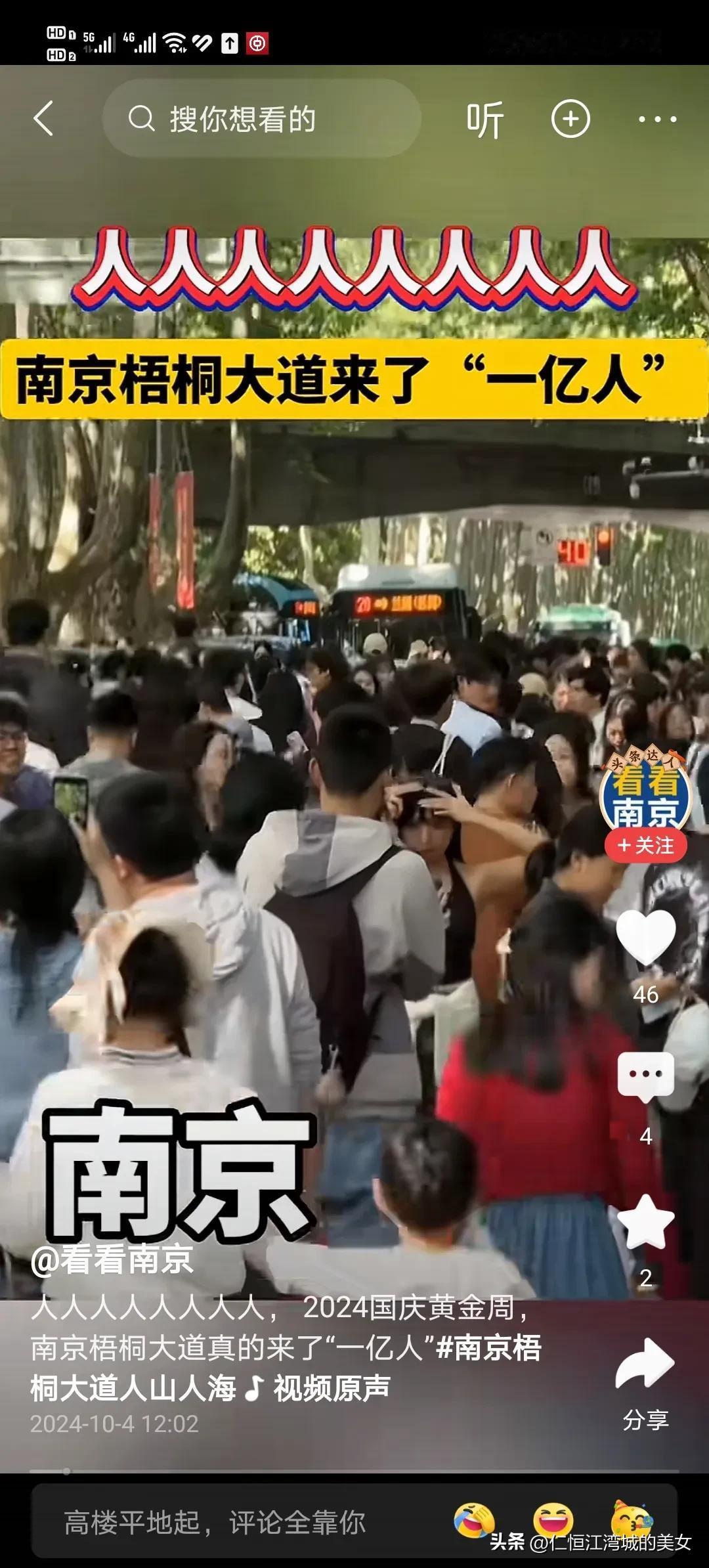 去南京钟山风景区只能步行去了[捂脸][捂脸][捂脸]