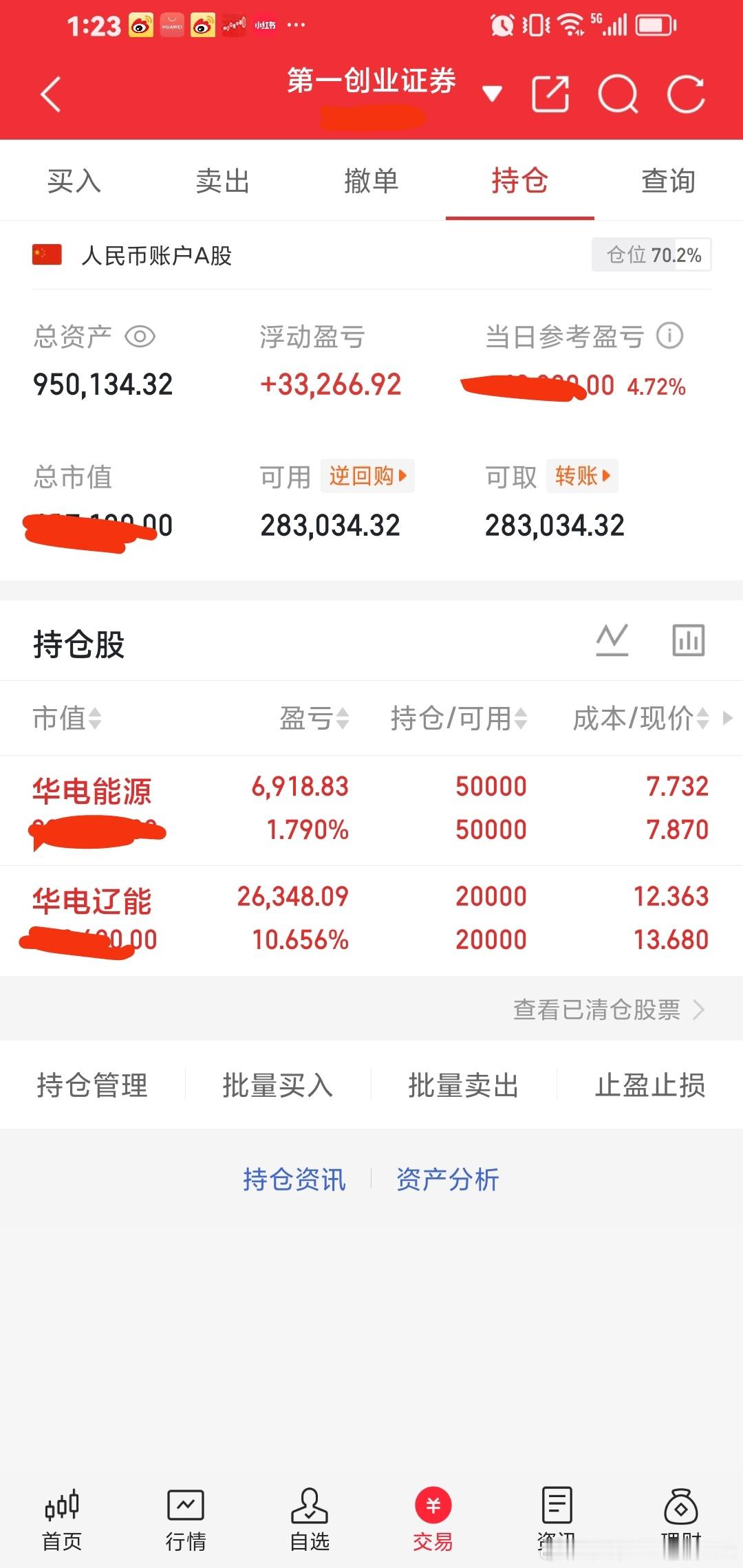 小账户买了就直接告诉你，好票。一家人直接说了，能涨停，马前炮。只买最强势妖股 