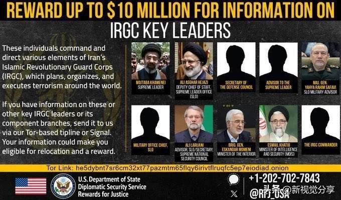 美国最高悬赏1000万征集伊朗领导人线索，包括新任最高领袖在内的军政高官共计10