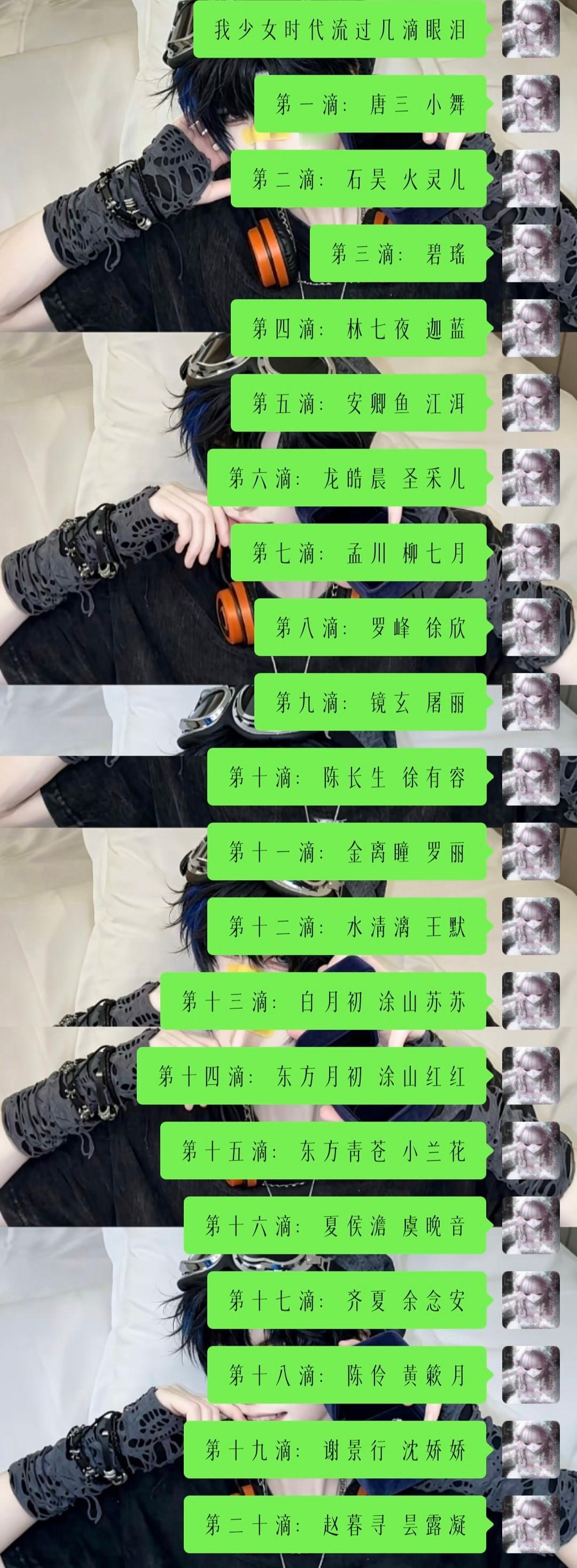 我少女时代流过几滴泪 