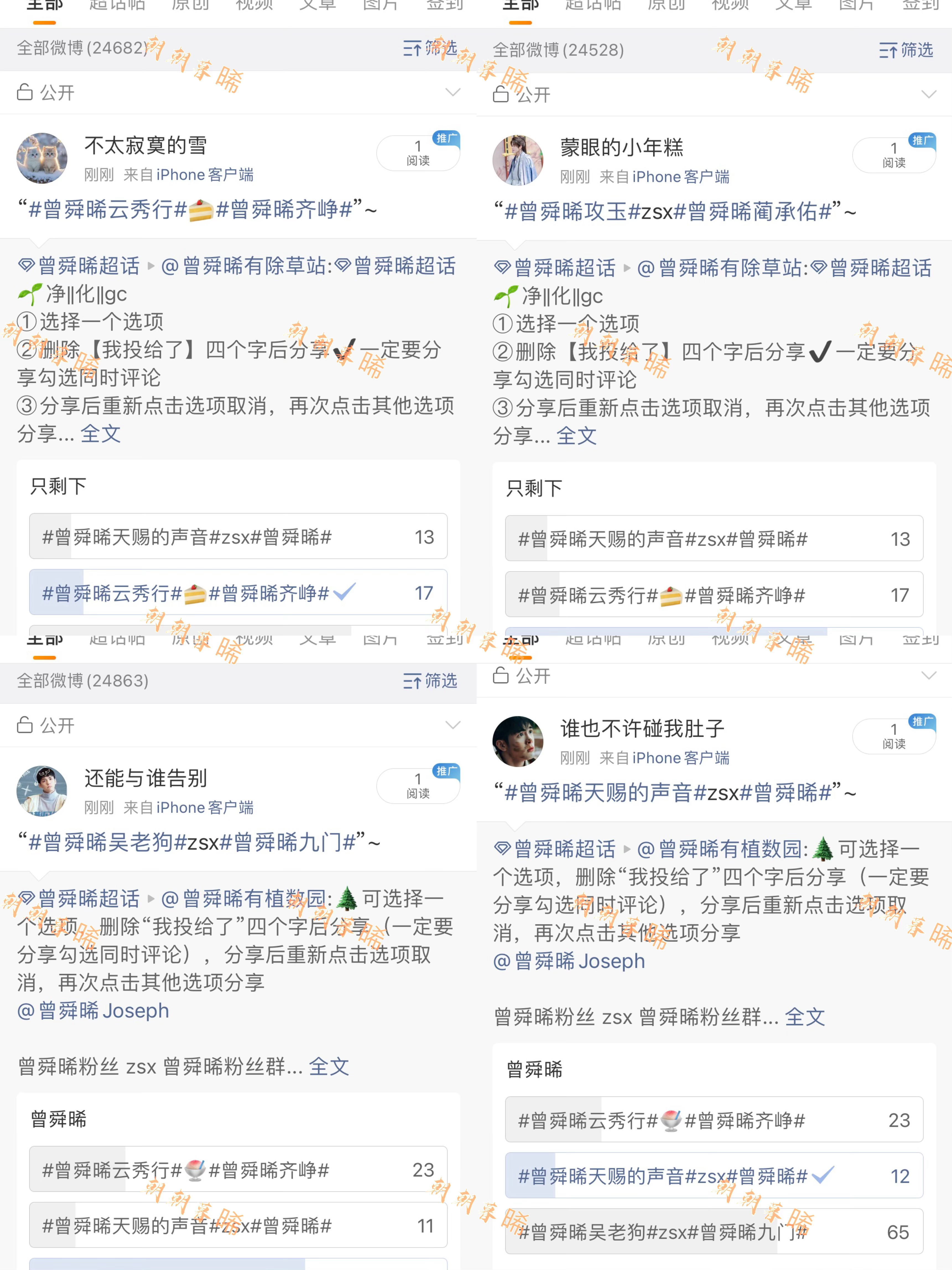 【顺心🎄🍊】 6.24朝朝的978因为太想念，所以才总想见。这不是执念，这是