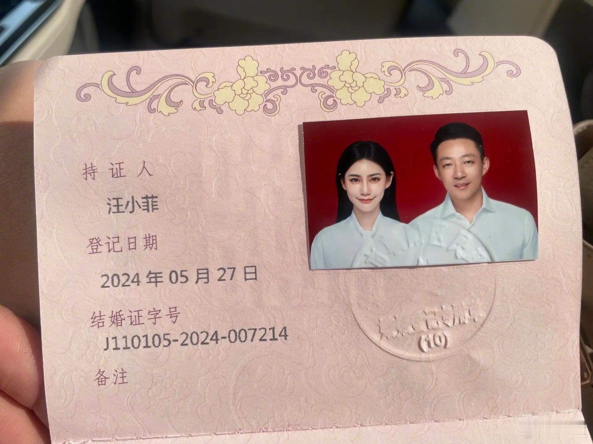 汪小菲晒结婚证，汪小菲与Mandy两人今天正式登记结婚。人家事业家庭双丰收，赶紧