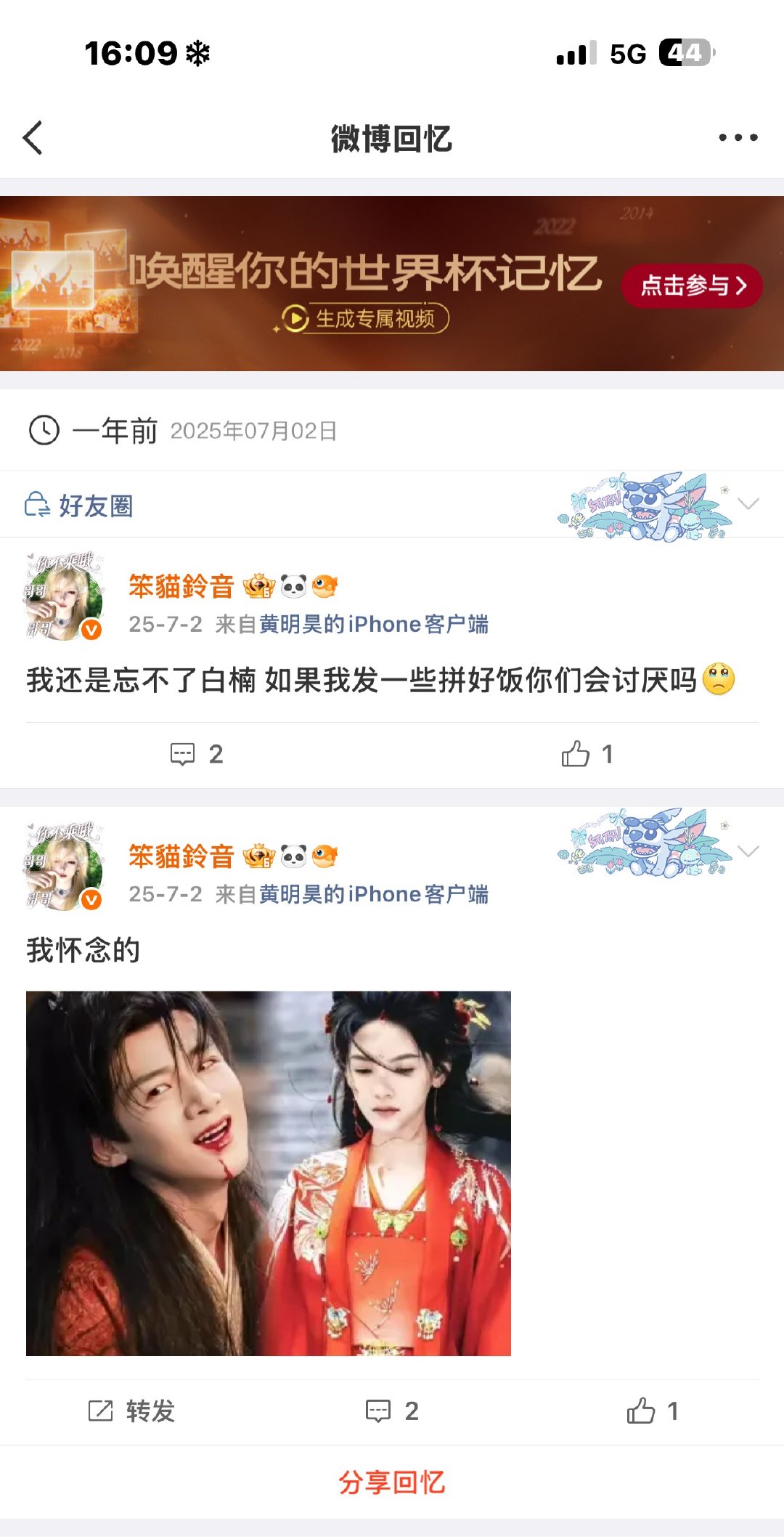 去年今日此女还在白楠中知道吧 