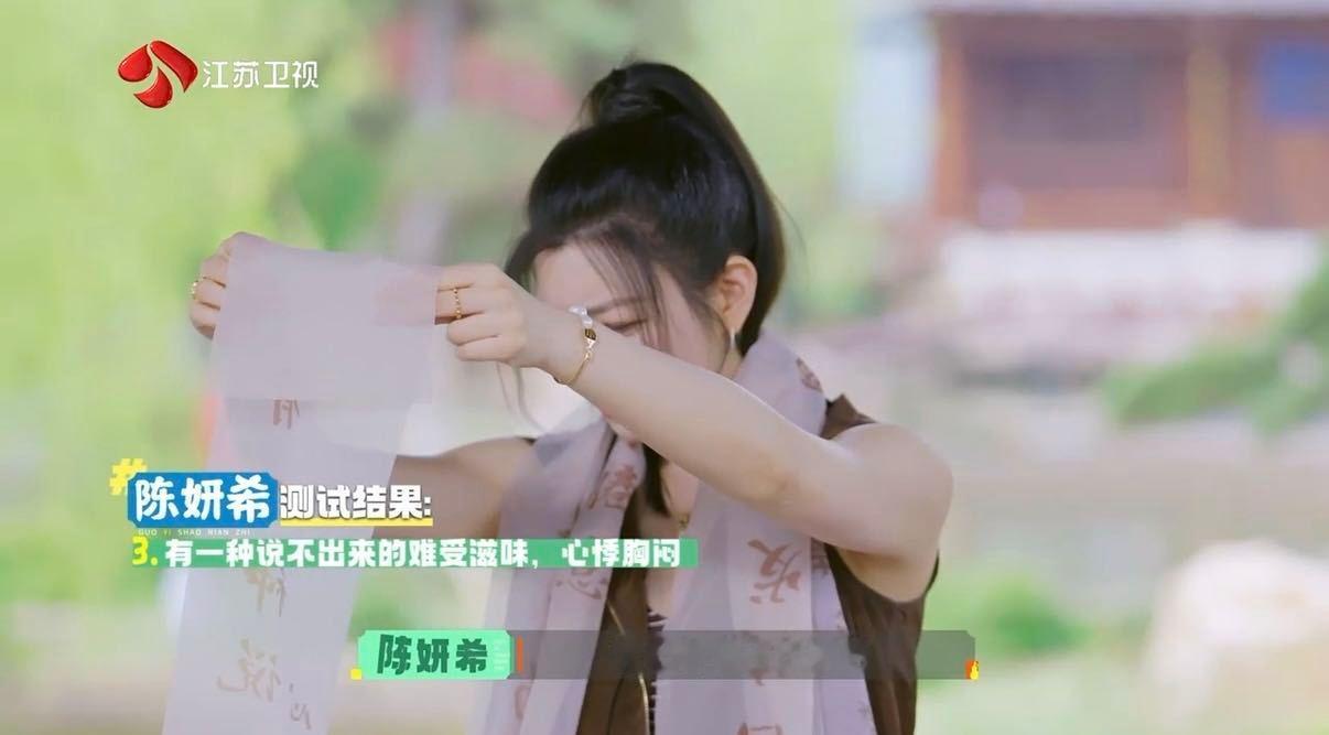 被陈妍希选的症状精准定位到 陈妍希准确选中年轻人痛点 陈妍希挑不适布条简直是世另