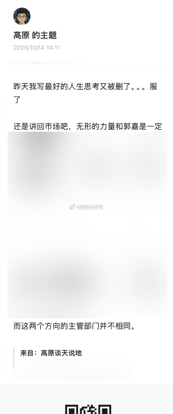 点评当下大多数人理解一个底层逻辑误区，我的专栏是对市场最有洞见的观察和思考——A