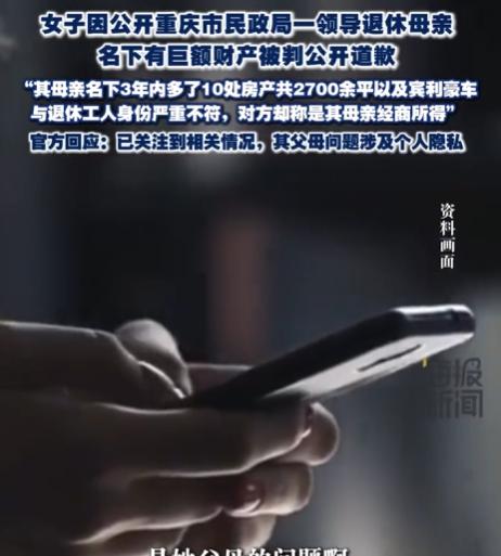 女子盯上一位退休男子母亲名下10套房，结果先输官司。3年新增2700多平方米房产