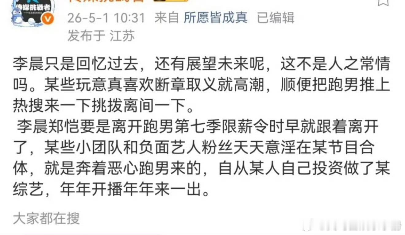 好抓马！跑男节目组员工直接下场cue前MC了用小团队和负面艺人来指代，你怎么看？