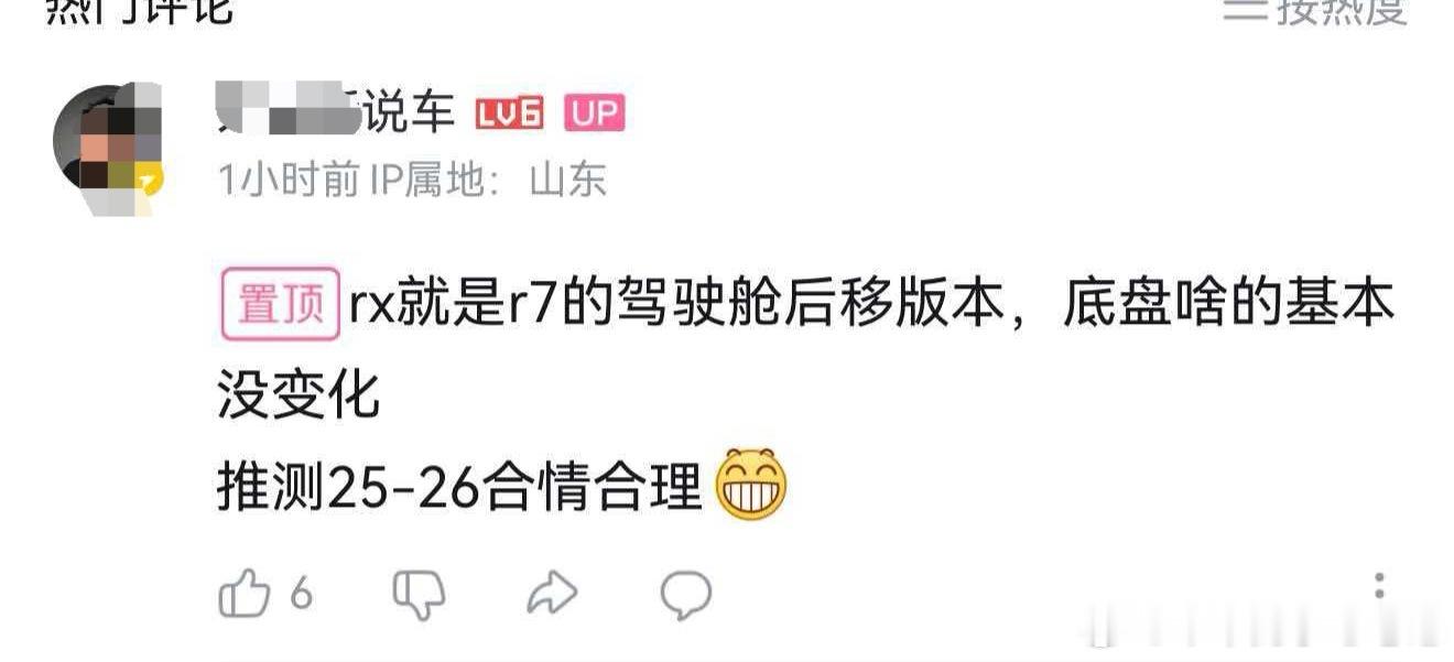 新车黑稿第一波，车都没看到，先给找个爹。不过这波和Z7还不太一样，这次产品力更是