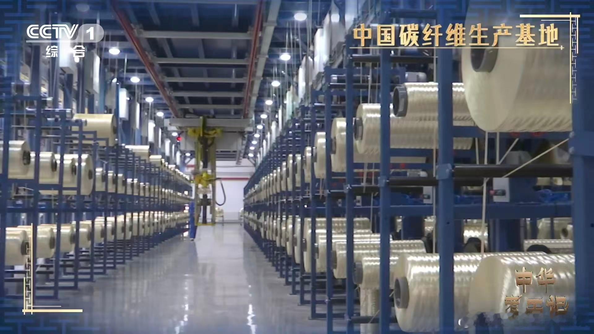 外国想涨价就涨如今成功国产 谁不夸中国制造牛啊！就说碳纤维，以前全靠外国供应，他