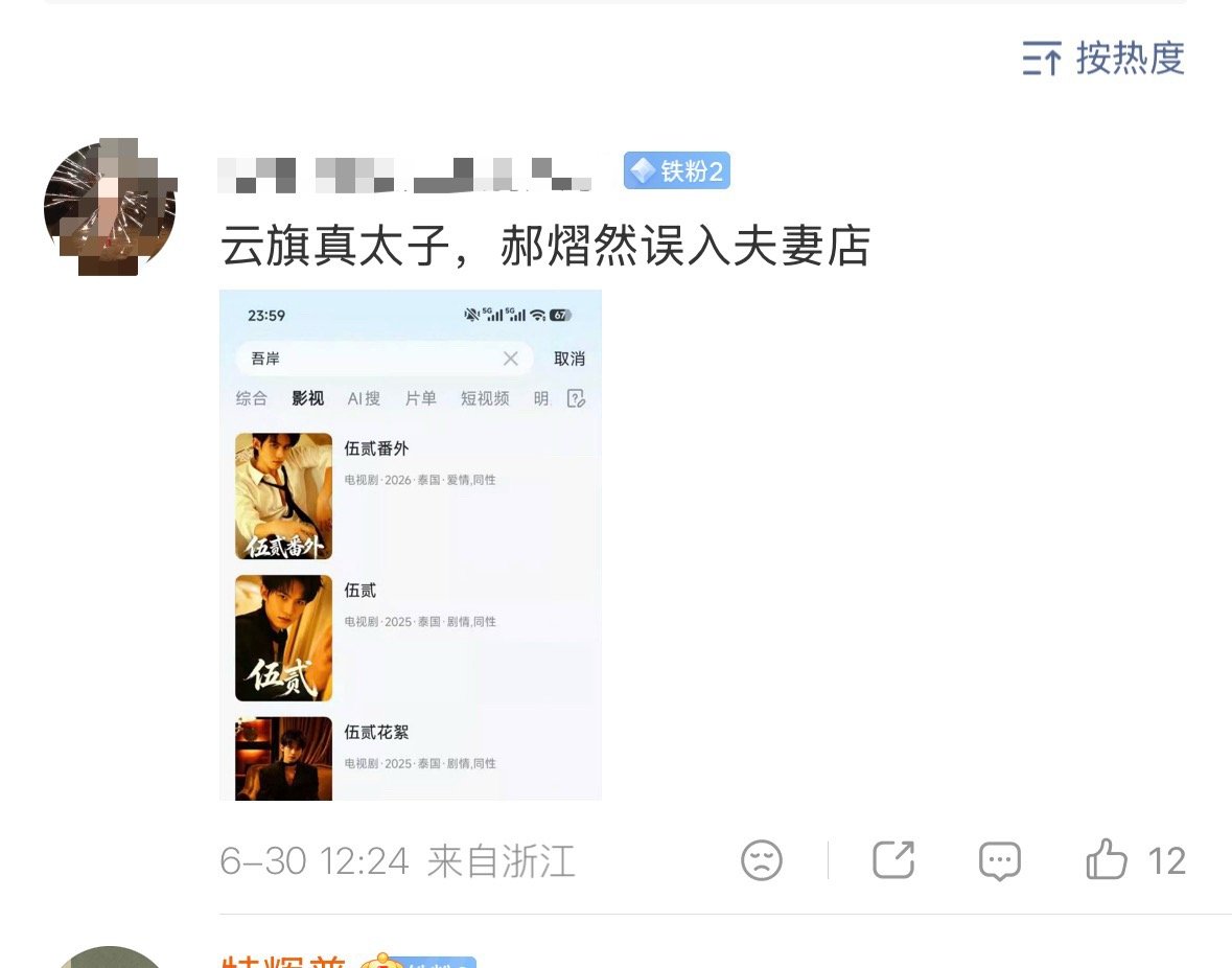 注意看！人人影视也被太子操控了，绝不是因为平台要规避审核风险就随便弄了一下