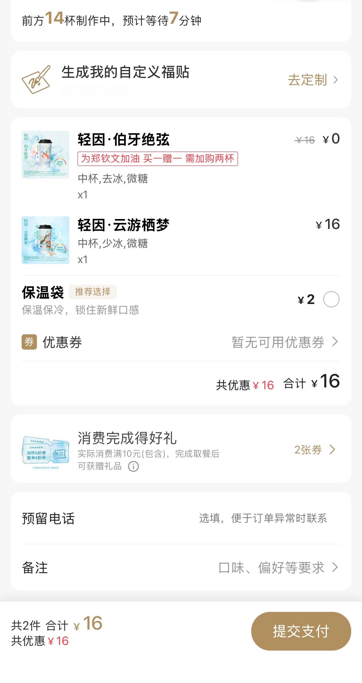 哇塞，霸王茶姬真的买一送一[嘻嘻][嘻嘻] ​​​