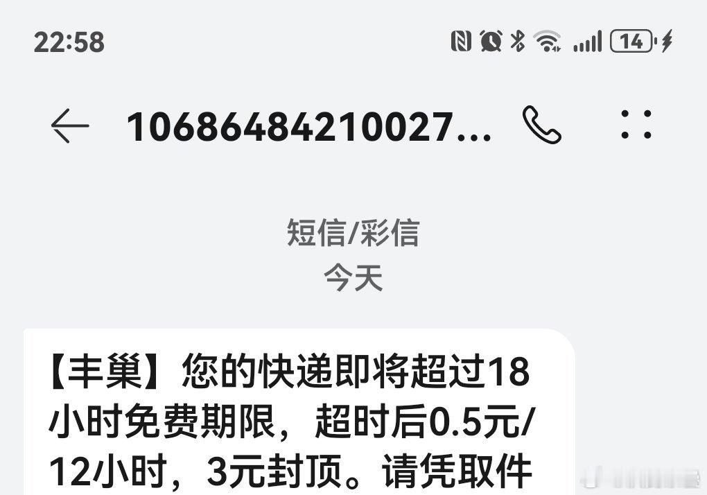 神经啊丰巢[挖鼻][怒] ​​​