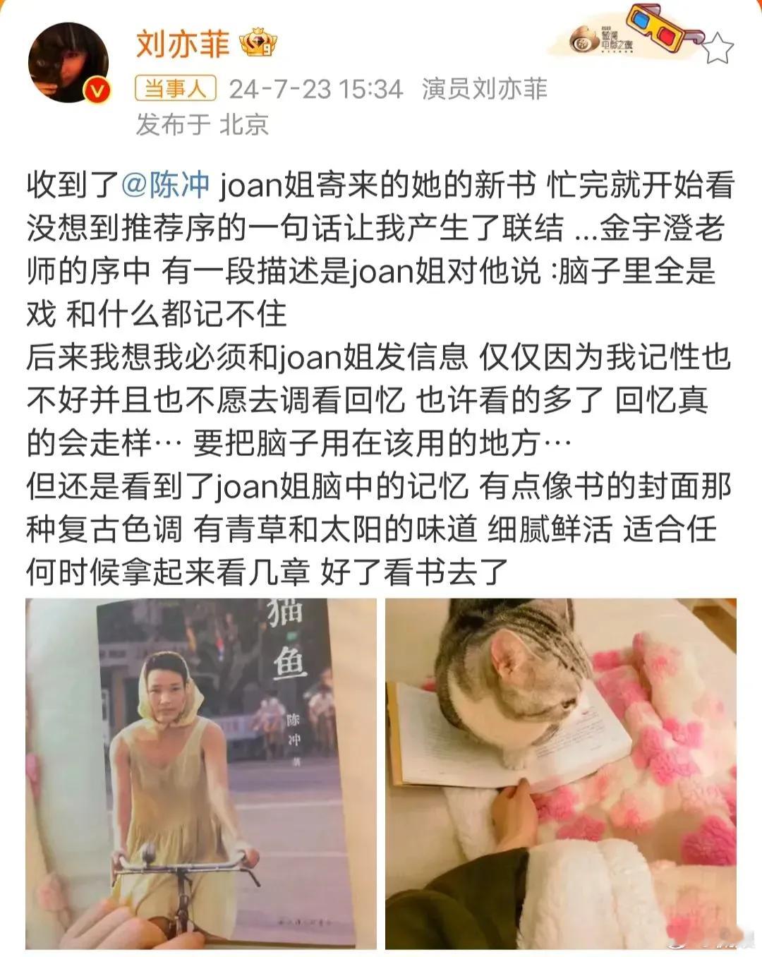 刘亦菲爱看书大家都清楚，但麻烦你以后发文能加个标点符号吗？你洋洋洒洒几百个字，全