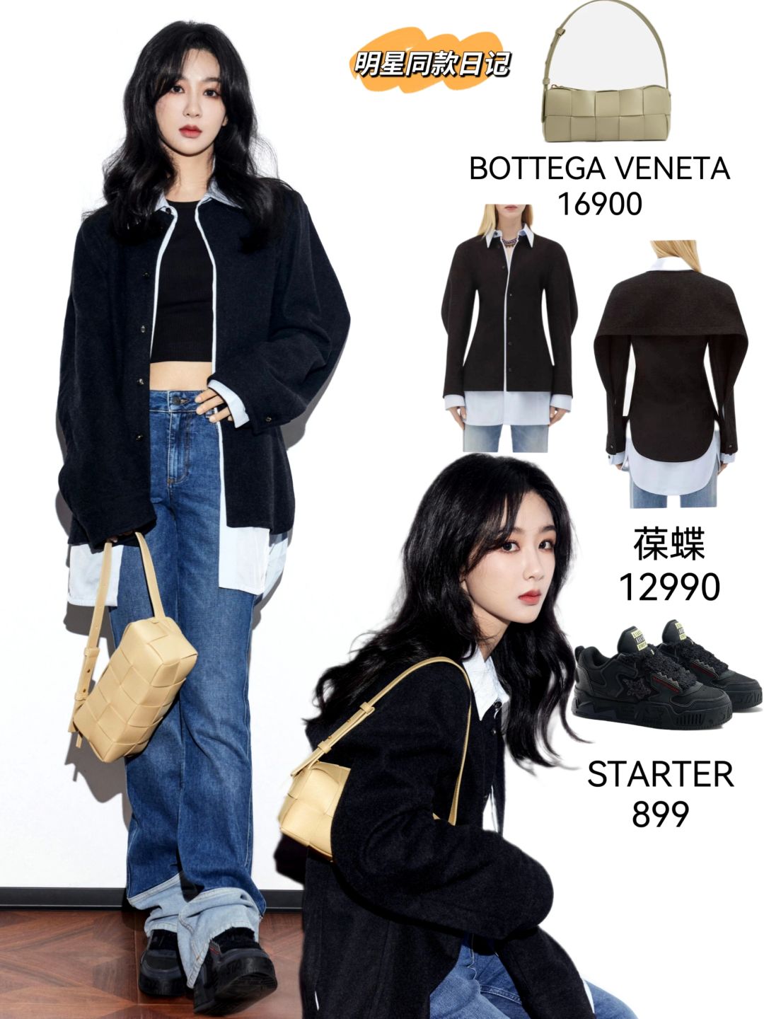 杨紫今日私服，她真的变化好大！