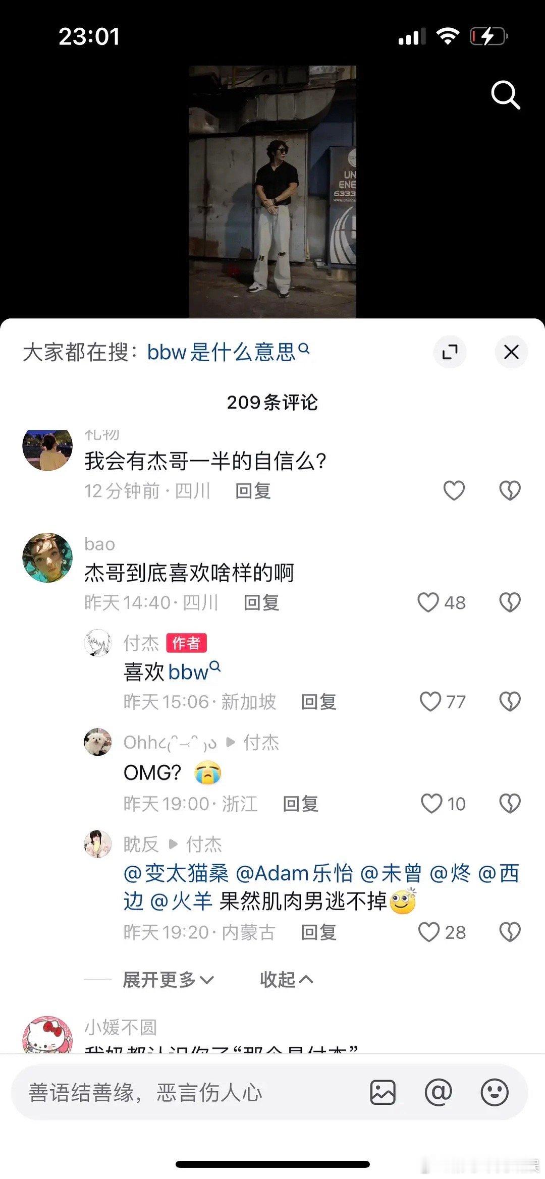 这是什么情况？张杰最近黑料怎么这么多 ​​​