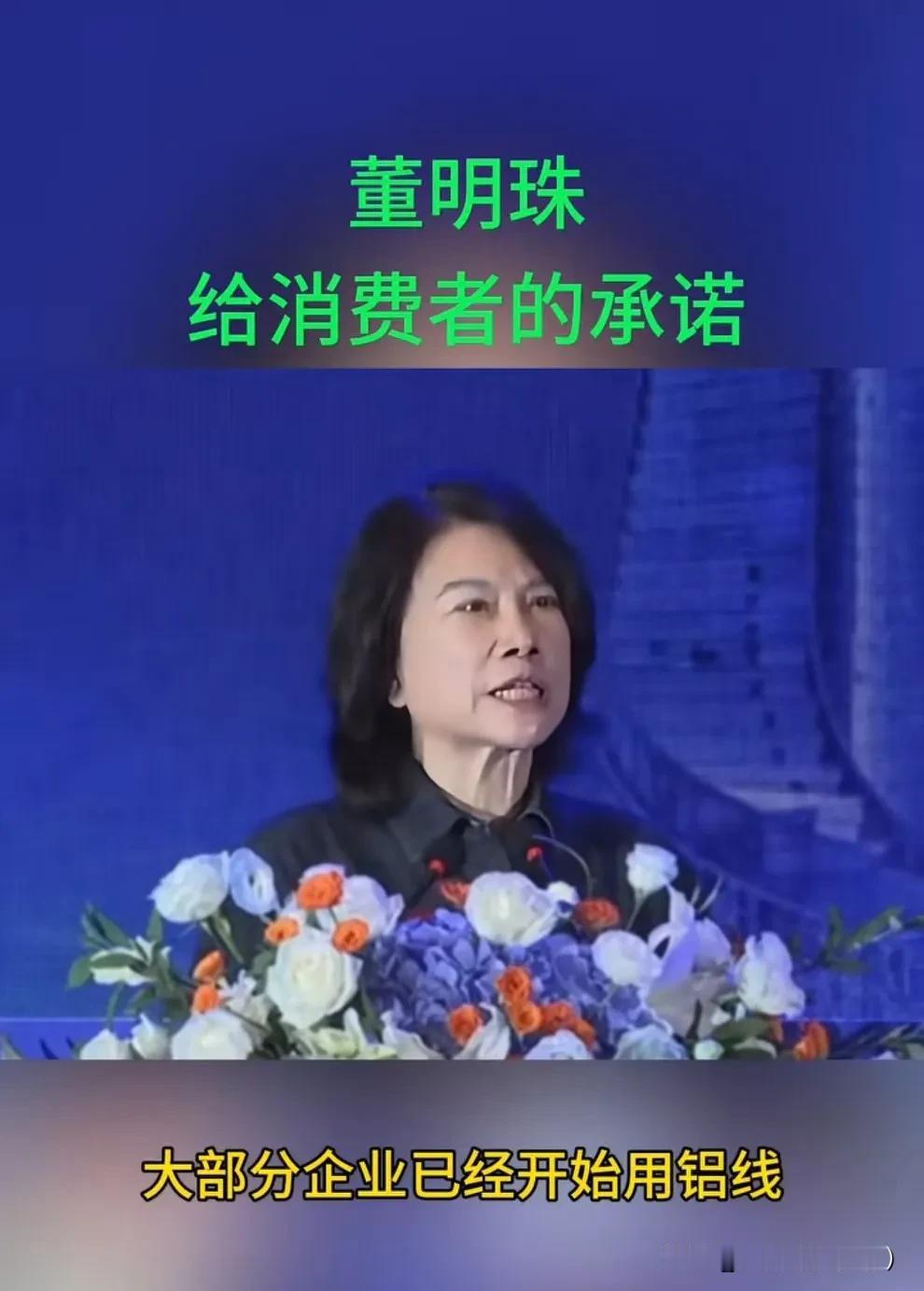 现在已经不是铜管的问题了
董明珠说很多企业，他们不但用铝管代替铜管。

董明珠：