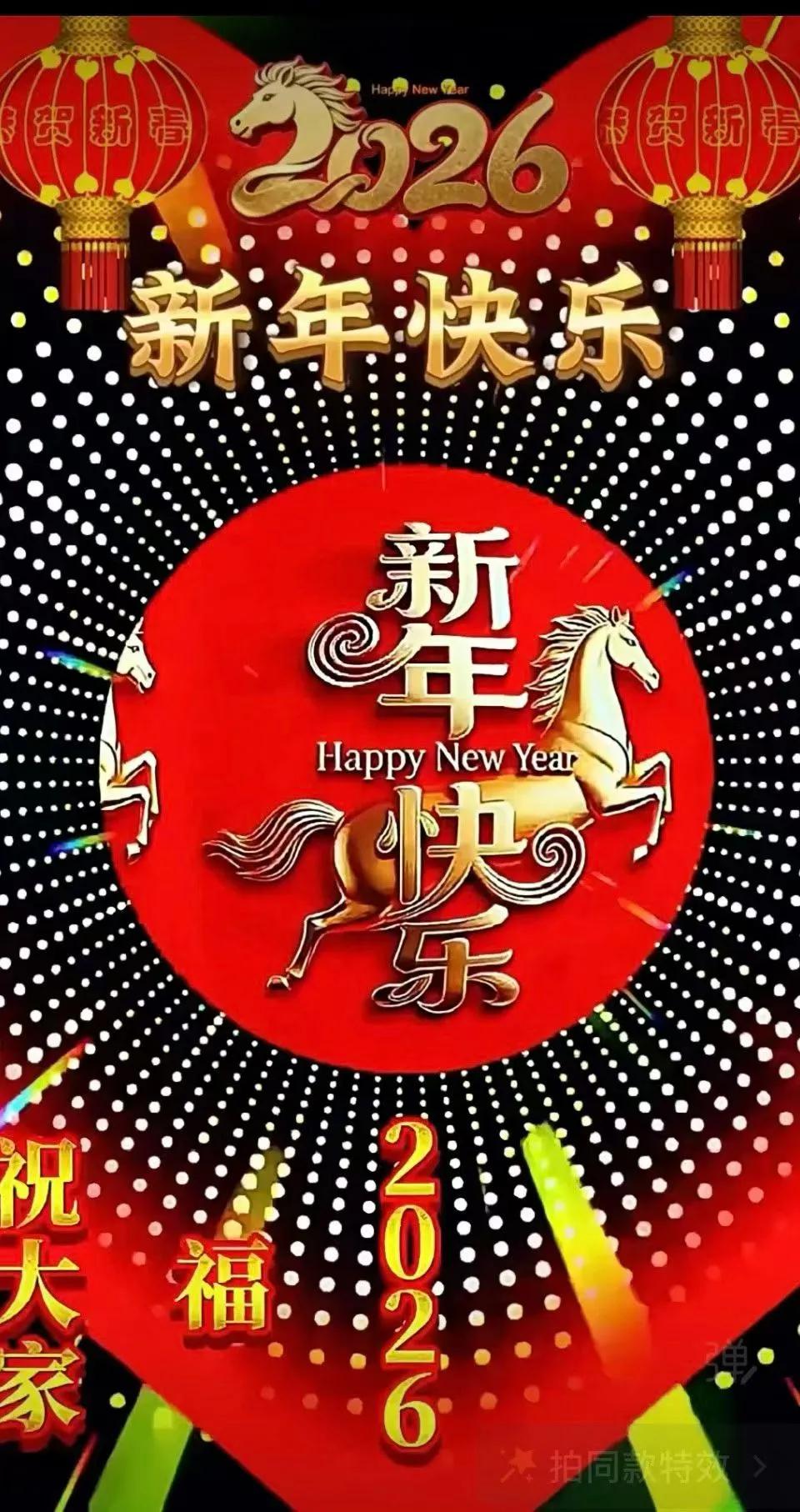 思佳客·恭贺新春
（南京农业大学123加油）
瑞彩盈堂映画粱，桃符新彩韵流芳。