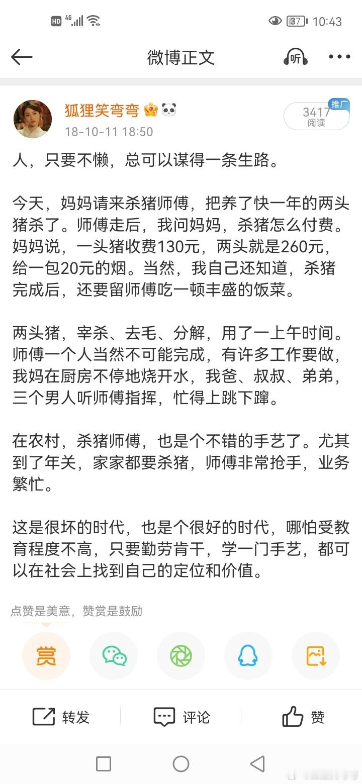 到了腊月年关，什么职业最忙？我认为，乡下杀猪佬应该要算一个了。今天下午我走在马路