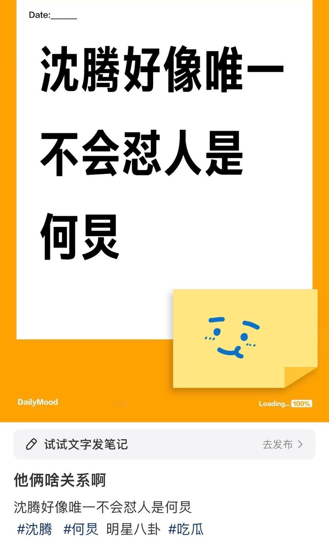 沈腾好像唯一不会怼的人是何炅 ​​​