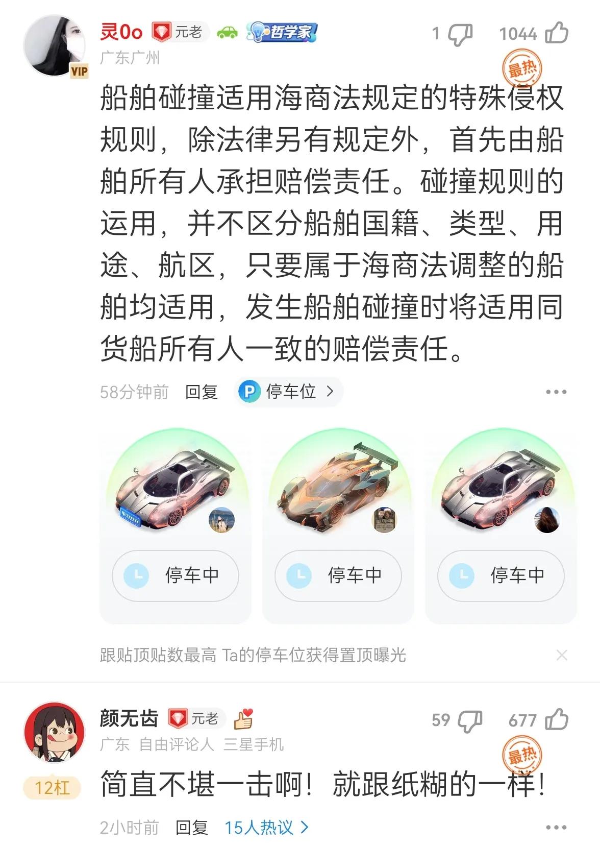 【新京报·北京】2024年2月22日最新报道，在广州南沙区万顷沙镇发生的沥心沙大