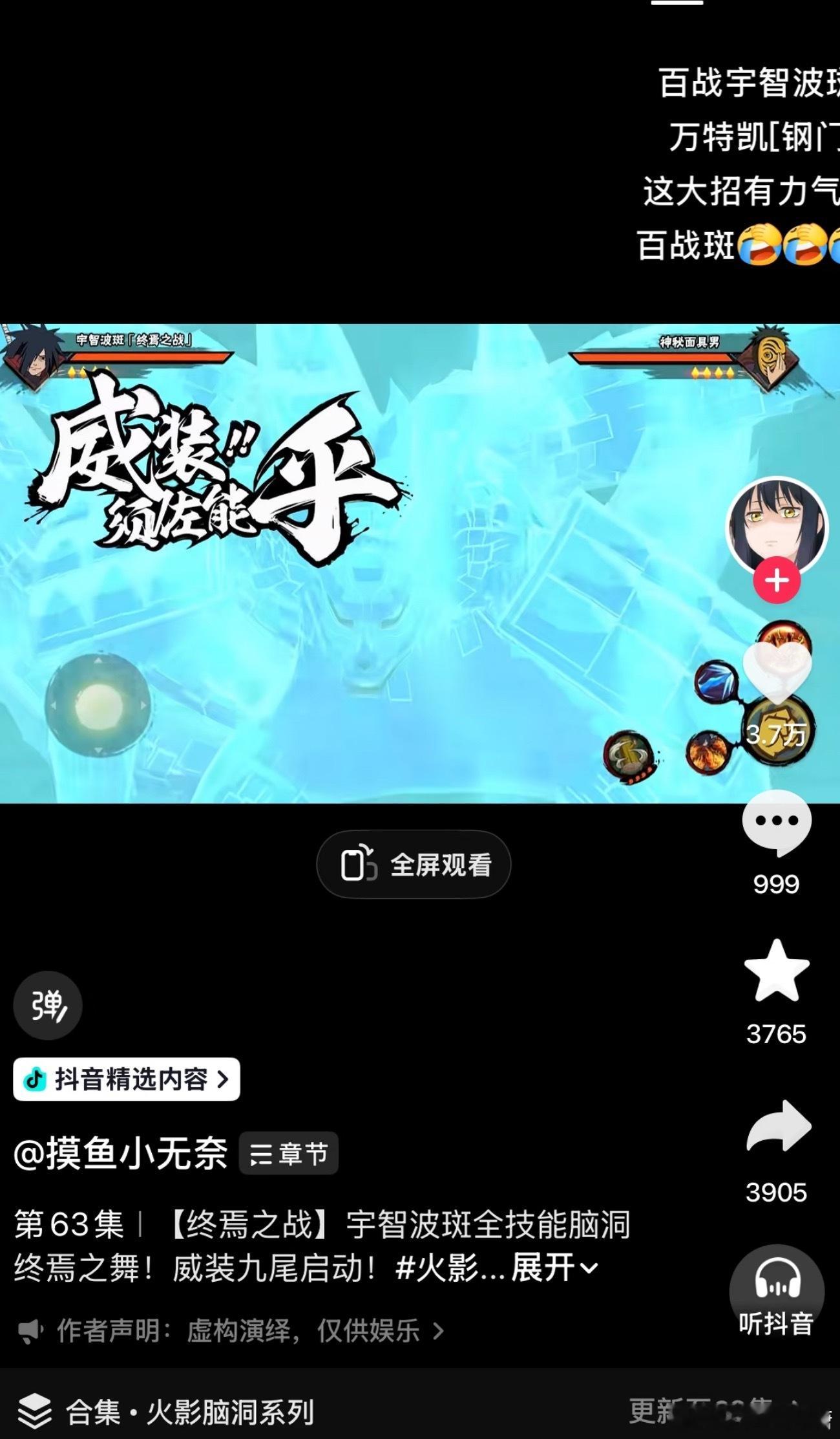 抖音推荐 难看听说今天的抖音推荐抽风了？？[笑cry]推的都是平时刷不到的内容？