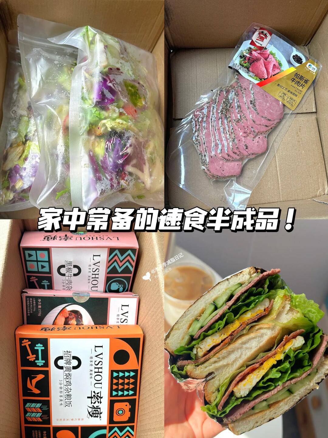 拼夕夕免煮❗️低卡 减脂人必囤的速食