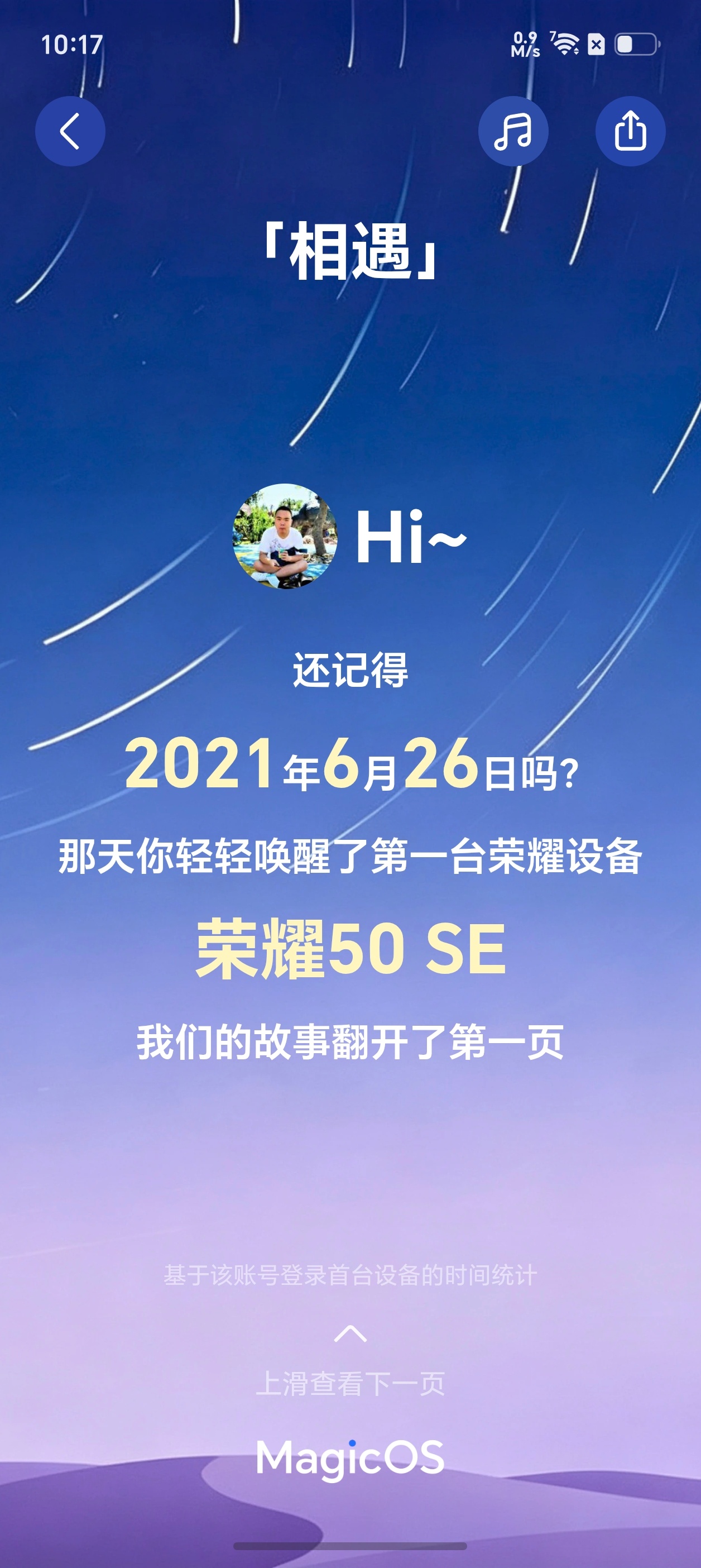 荣耀新系统的这个升级故事挺好的，终于会搞情绪价值了
