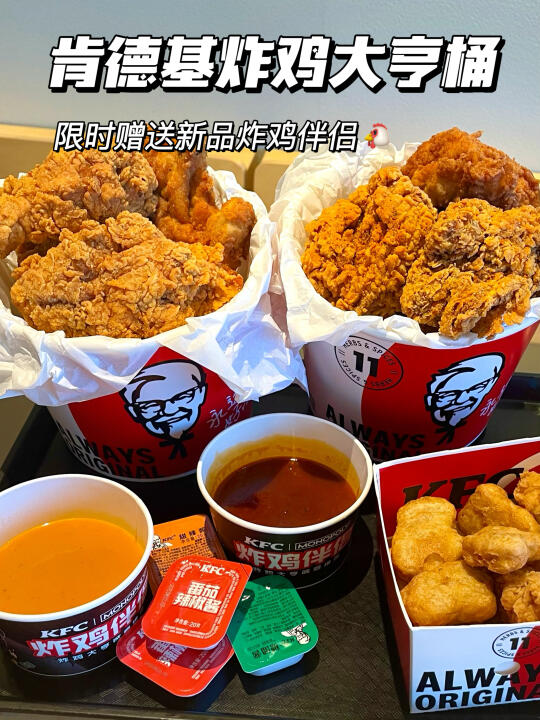肯门信徒集合！肯德基炸鸡大亨桶杀回来了！