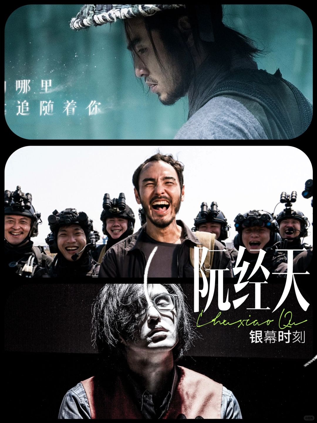 阮经天，银幕新生。✨