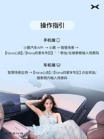 欧阳娜娜首个车机语音包上线  等我提了一定得试一试 四舍五入也算是欧阳娜娜坐过我