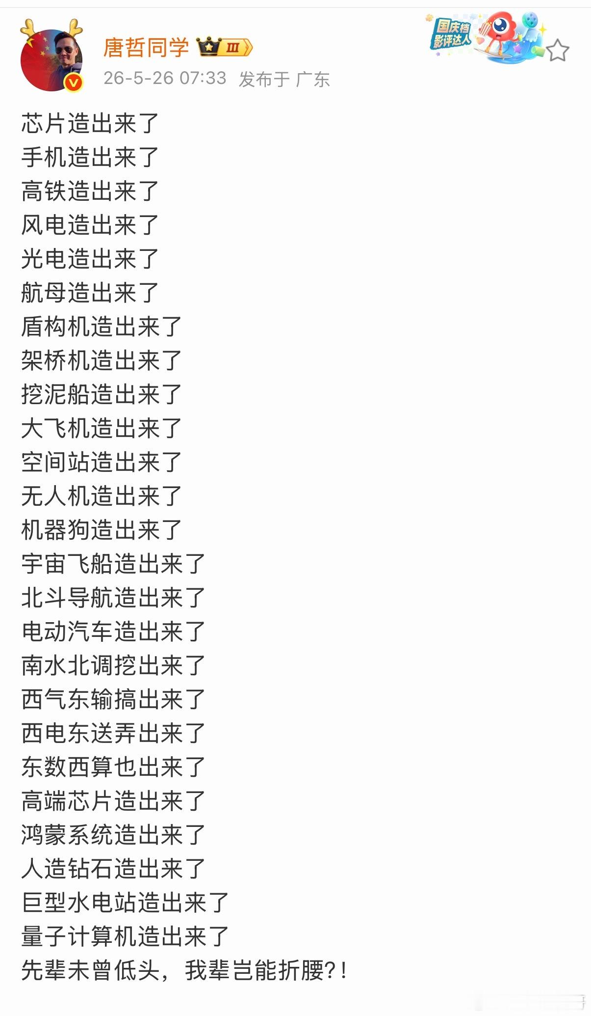 这就是最让大歹直子们破防的科技成果！一个比一个炸裂，一个比一个腰杆挺直！靠买办，