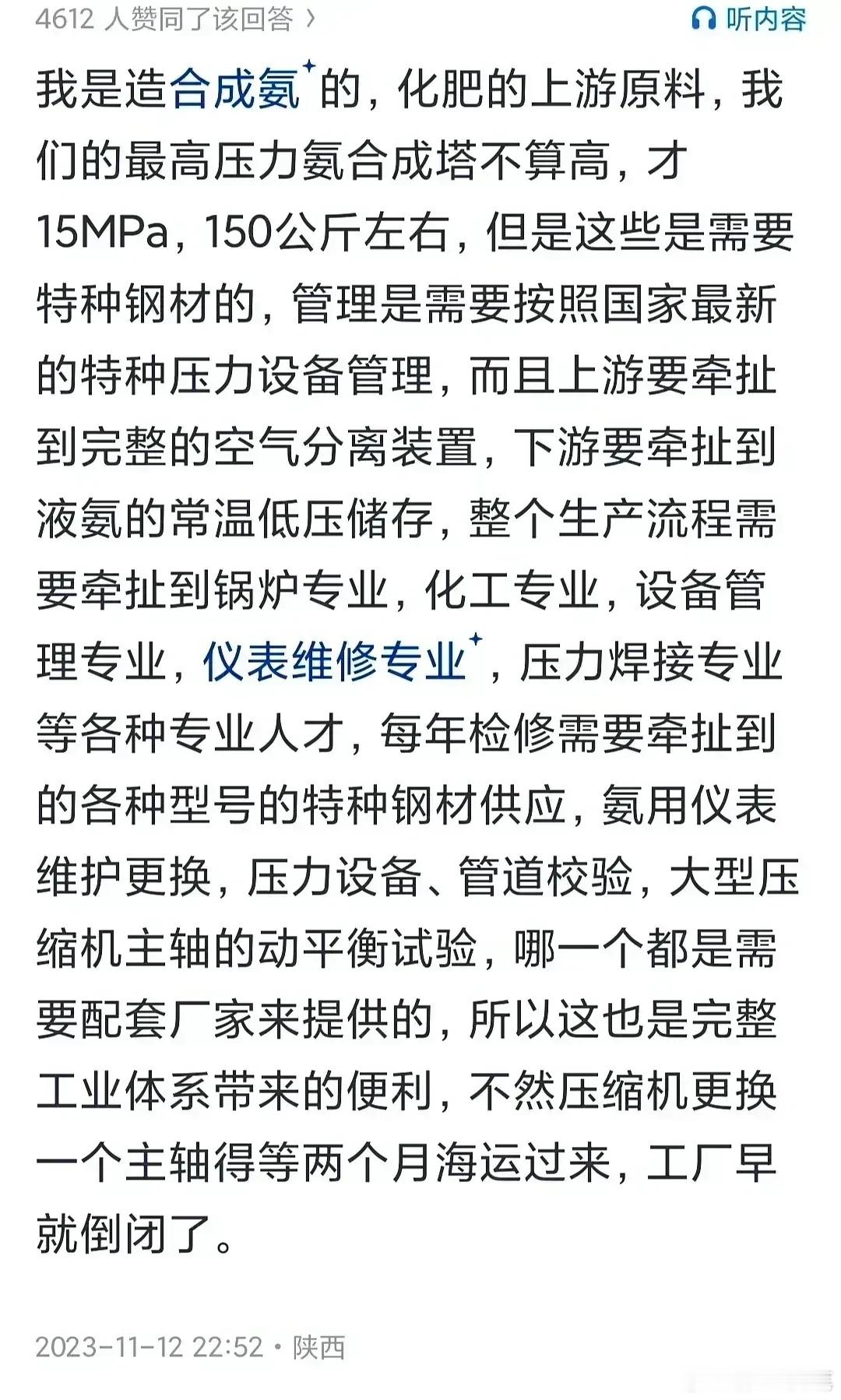 为什么印度没有快速建设大量国产化肥厂？因为建设不了，背后是材料技术，设计技术和综